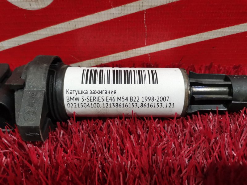 Катушка зажигания, 900 рублей, Солонцы