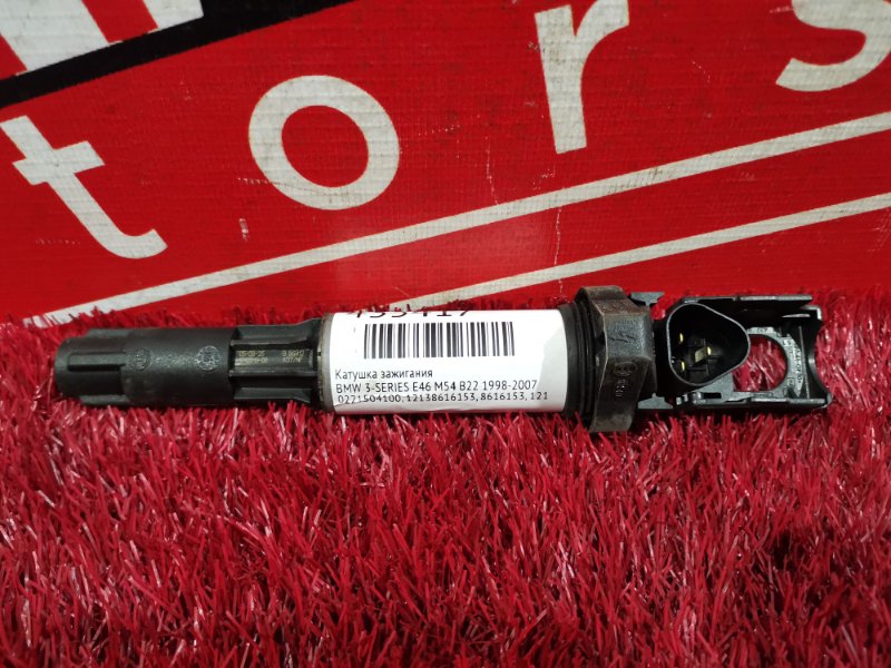 Катушка зажигания, 900 рублей, Солонцы