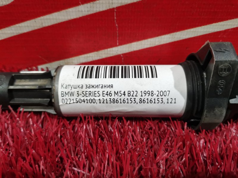 Катушка зажигания, 900 рублей, Солонцы