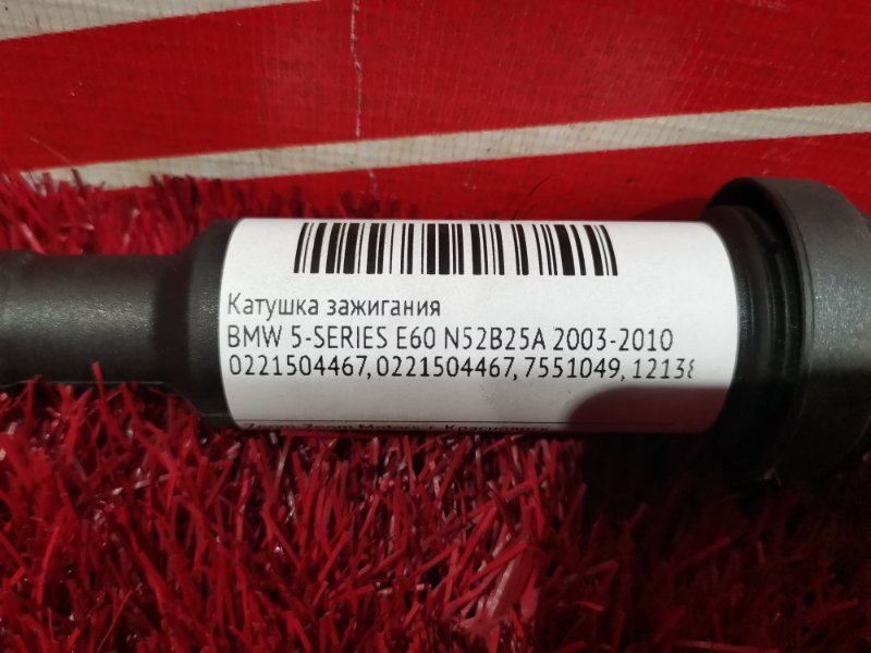 Катушка зажигания, 900 рублей, Солонцы