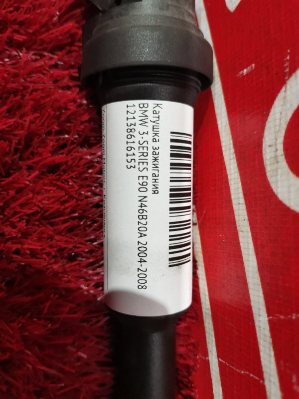 Катушка зажигания, 1000 рублей, Солонцы