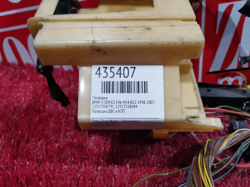 Проводка, 4500 рублей, Солонцы