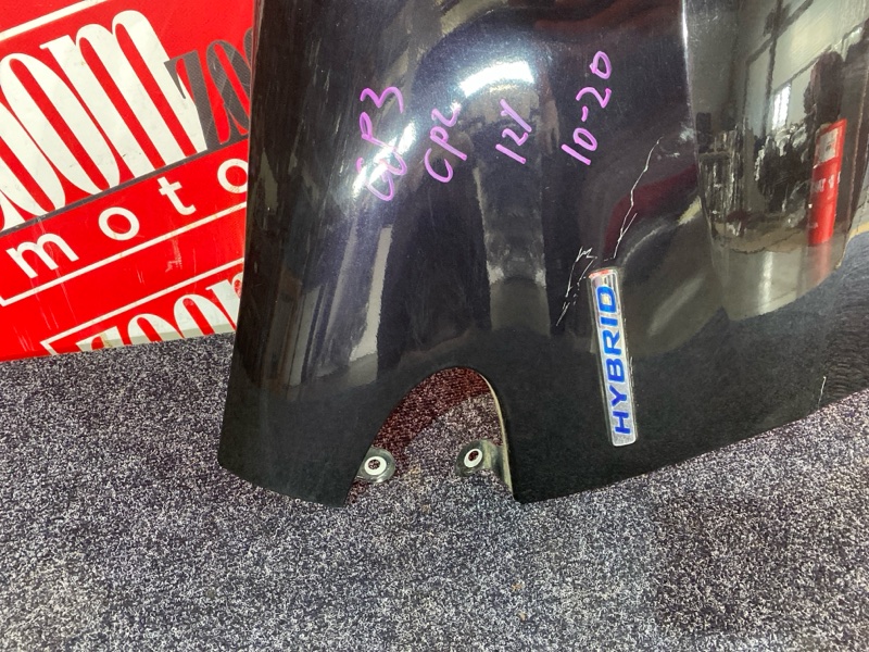 Крыло, 1900 рублей, Солонцы