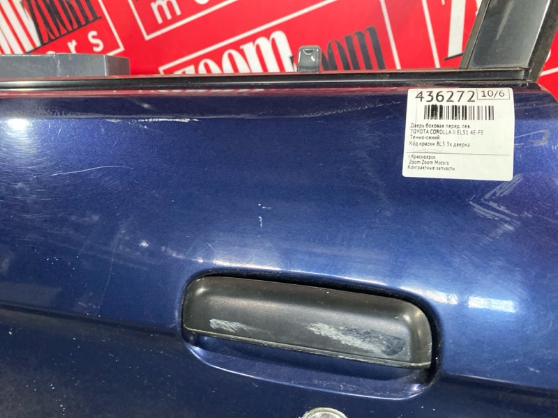 Дверь боковая, 11400 рублей, Солонцы