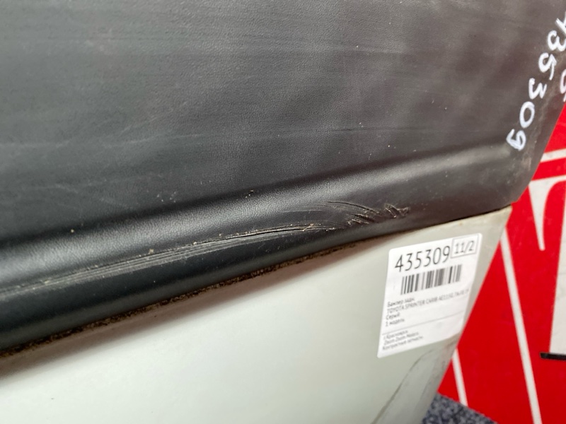 Бампер, 4600 рублей, Солонцы