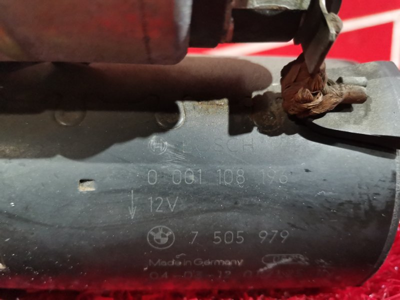 Стартер, 4600 рублей, Солонцы