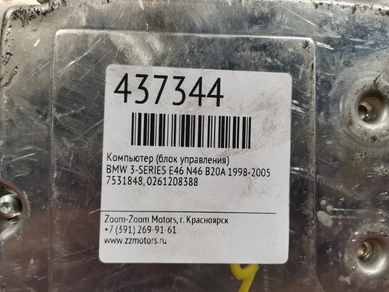 Компьютер (Блок управления), 2300 рублей, Солонцы