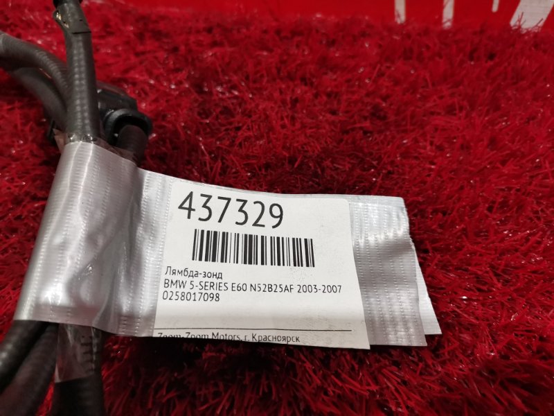 Лямбда-зонд, 3300 рублей, Солонцы