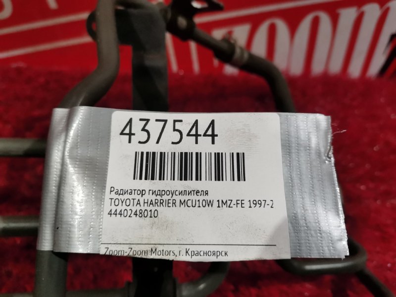 Радиатор гидроусилителя, 800 рублей, Красноярск