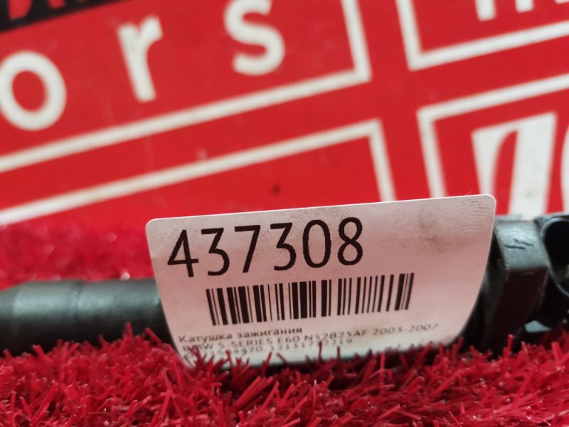 Катушка зажигания, 900 рублей, Солонцы