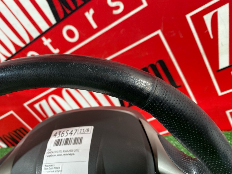 Руль, 7600 рублей, Солонцы