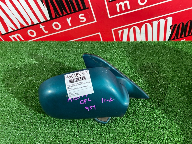 Зеркало боковое, 4800 рублей, Солонцы