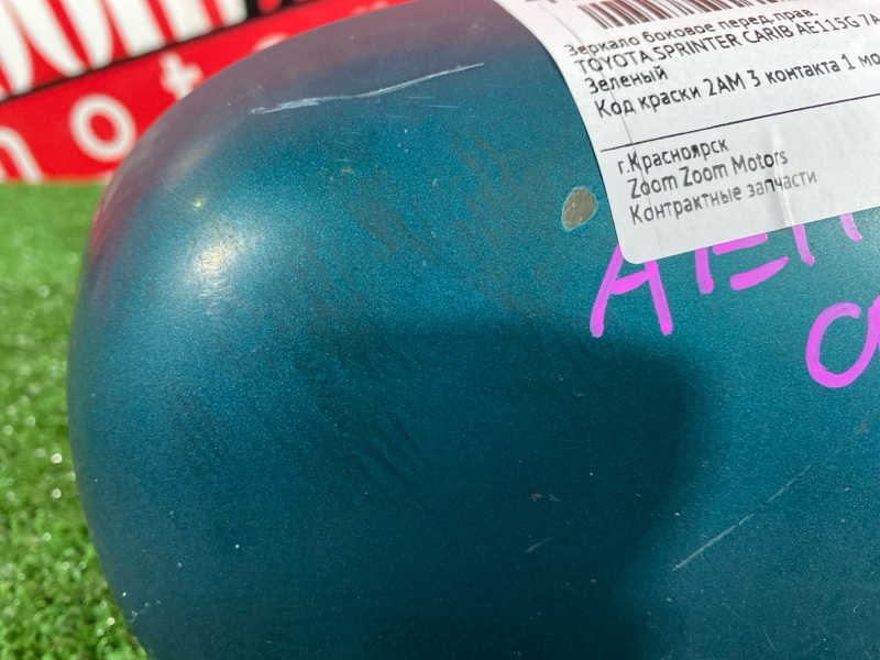 Зеркало боковое, 4800 рублей, Солонцы