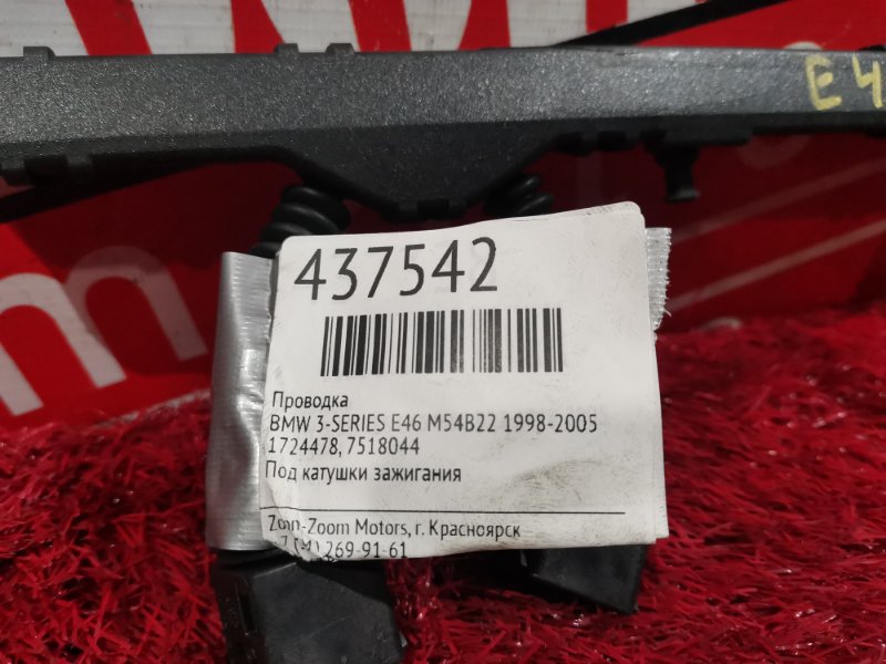 Проводка, 1600 рублей, Солонцы