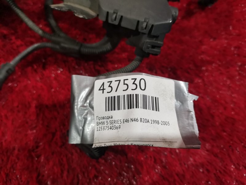 Проводка, 3800 рублей, Солонцы