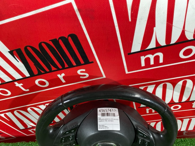 Руль, 10500 рублей, Солонцы