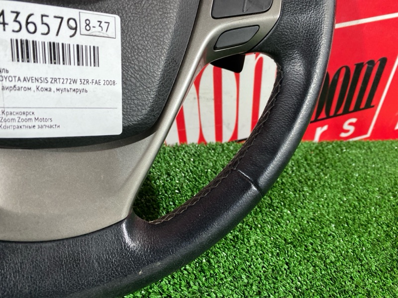 Руль, 8100 рублей, Солонцы