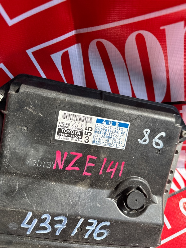 Компьютер (Блок управления), 1000 рублей, Солонцы