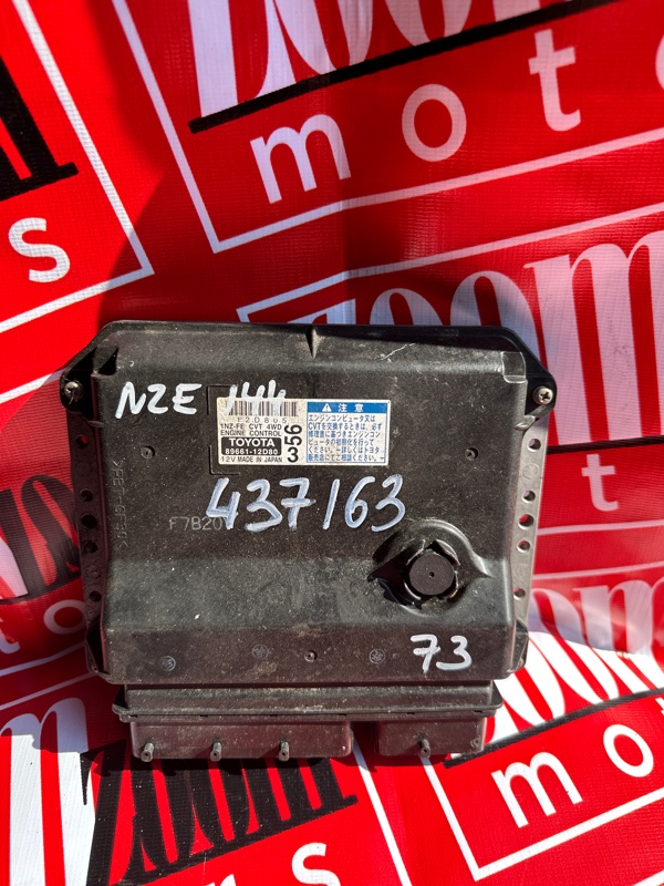 Компьютер (Блок управления), 1000 рублей, Солонцы