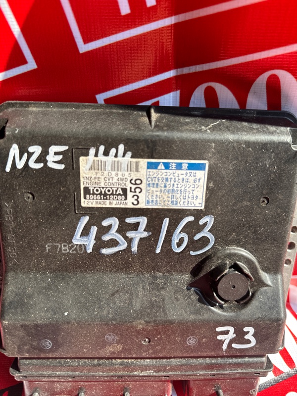 Компьютер (Блок управления), 1000 рублей, Солонцы