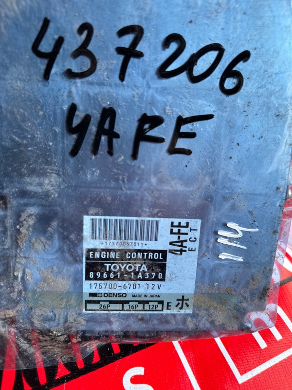 Компьютер (Блок управления), 1000 рублей, Солонцы