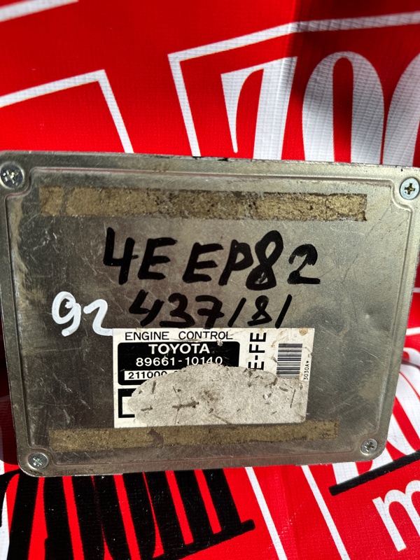 Компьютер (Блок управления), 1000 рублей, Солонцы