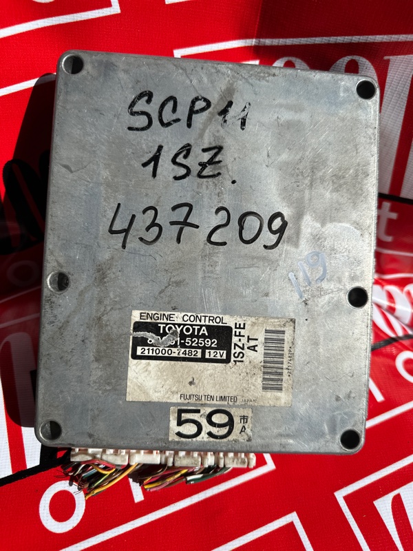 Компьютер (Блок управления), 500 рублей, Солонцы