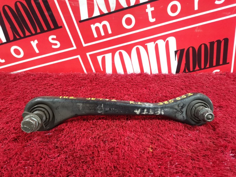 Тяга задняя, 500 рублей, Солонцы