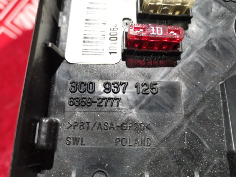 Блок реле и предохранителей, 800 рублей, Солонцы