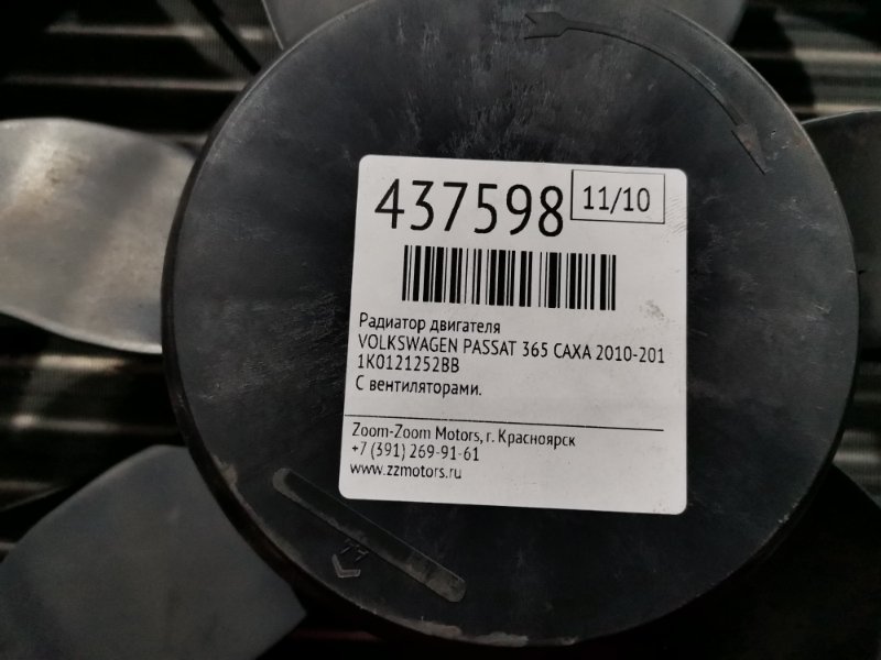 Радиатор двигателя, 5500 рублей, Солонцы