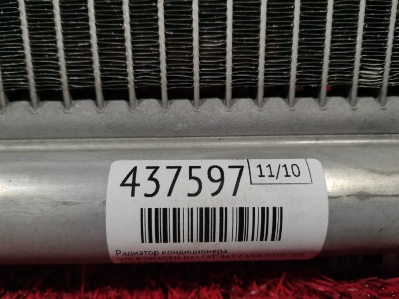 Радиатор кондиционера, 2800 рублей, Солонцы