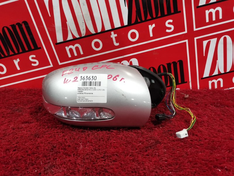 Зеркало боковое, 3300 рублей, Солонцы