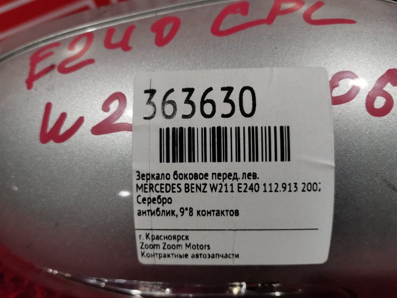 Зеркало боковое, 3300 рублей, Солонцы