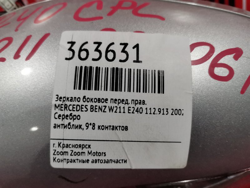 Зеркало боковое, 3300 рублей, Солонцы