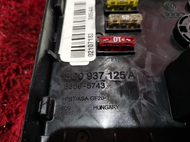 Блок реле и предохранителей, 800 рублей, Солонцы