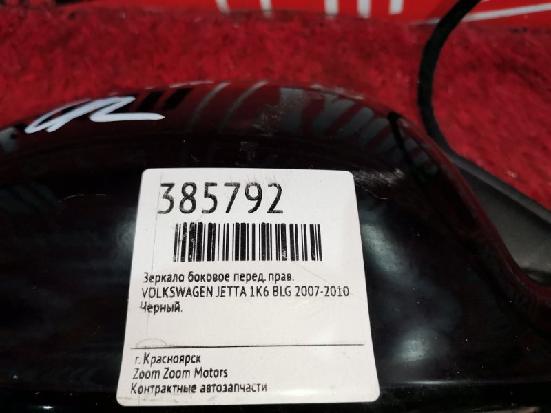 Зеркало боковое, 3000 рублей, Солонцы