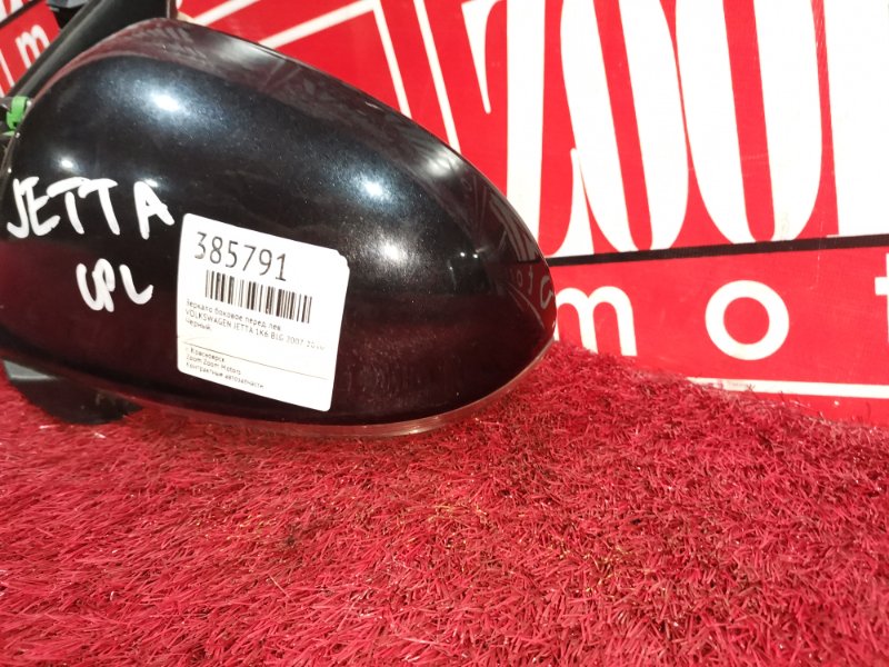 Зеркало боковое, 3000 рублей, Солонцы