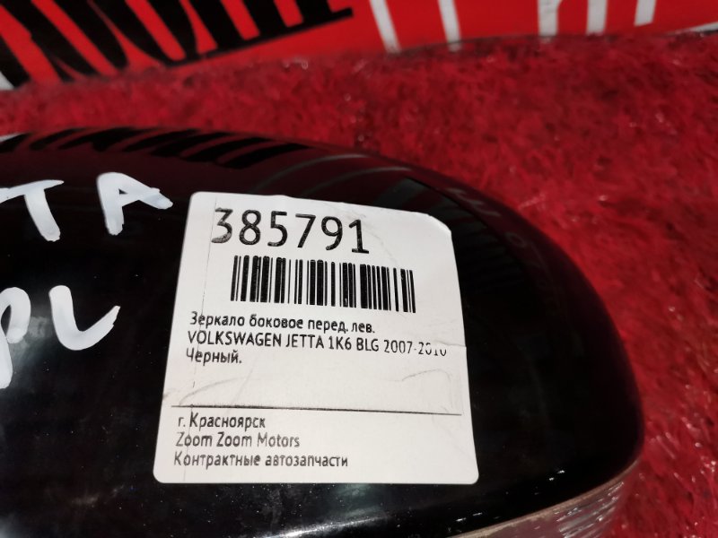 Зеркало боковое, 3000 рублей, Солонцы