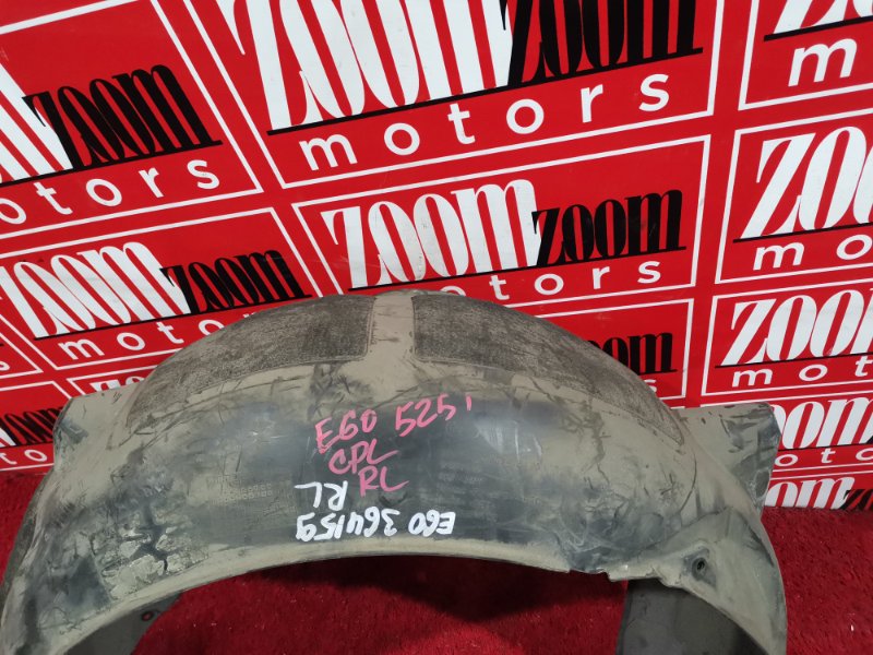 Подкрылок, 400 рублей, Солонцы