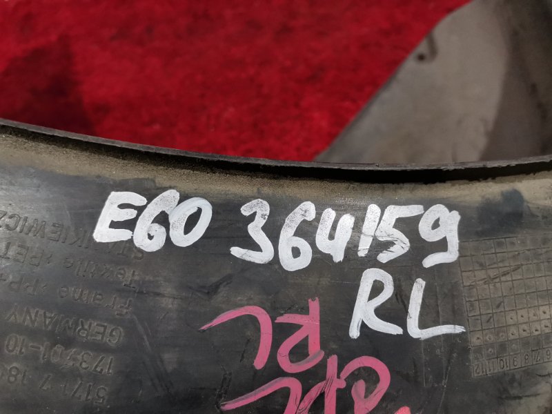 Подкрылок, 400 рублей, Солонцы