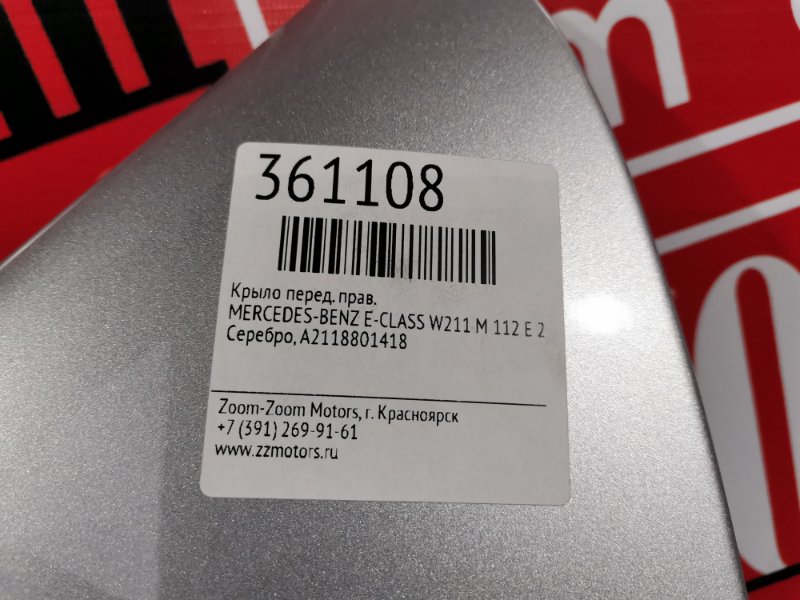 Крыло, 7000 рублей, Солонцы