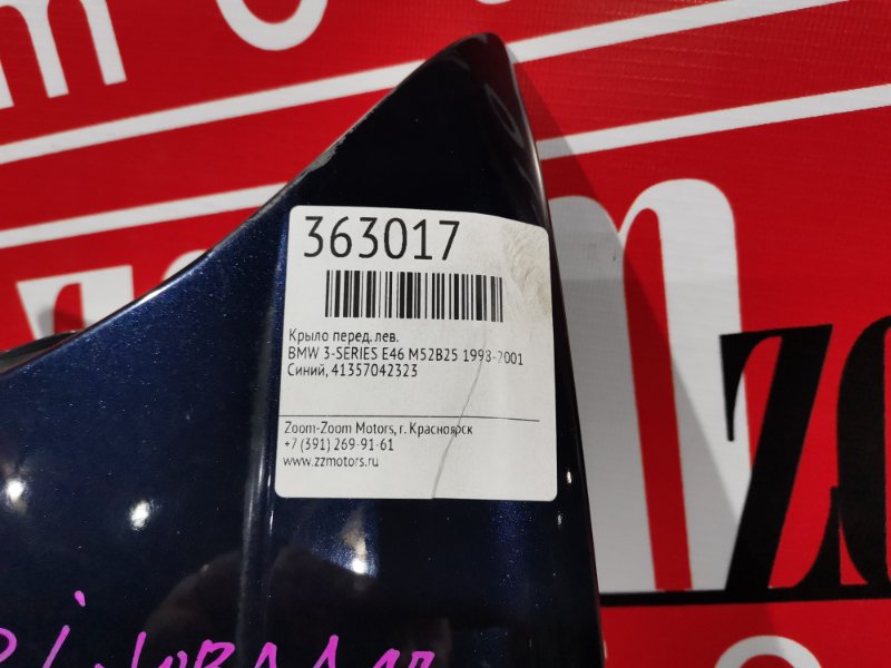 Крыло, 8200 рублей, Солонцы