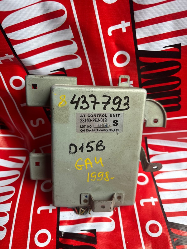 Компьютер (Блок управления), 500 рублей, Солонцы