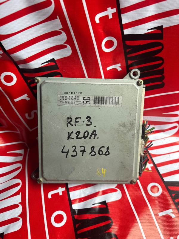 Компьютер (Блок управления), 500 рублей, Солонцы