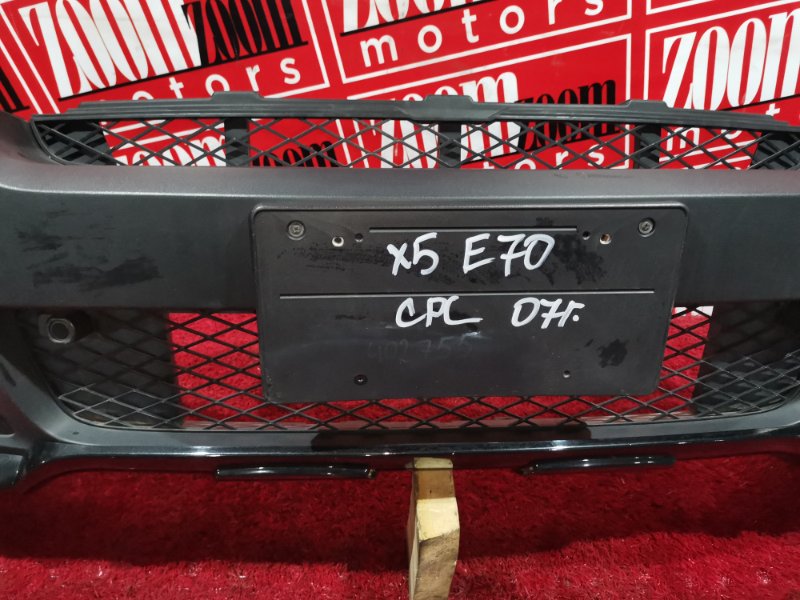 Бампер, 34300 рублей, Солонцы