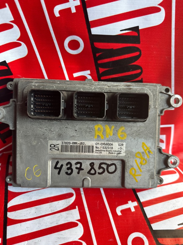 Компьютер (Блок управления), 1000 рублей, Солонцы