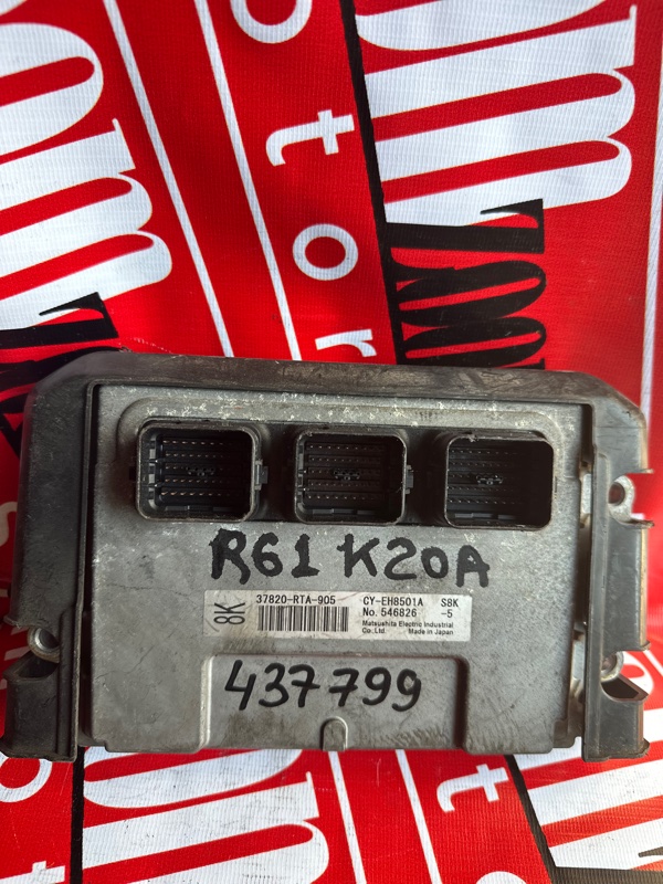 Компьютер (Блок управления), 500 рублей, Солонцы