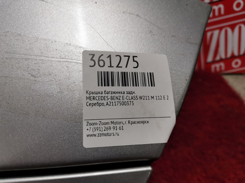 Крышка багажника, 5500 рублей, Солонцы