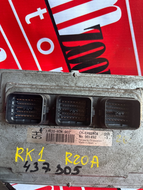 Компьютер (Блок управления), 1000 рублей, Солонцы