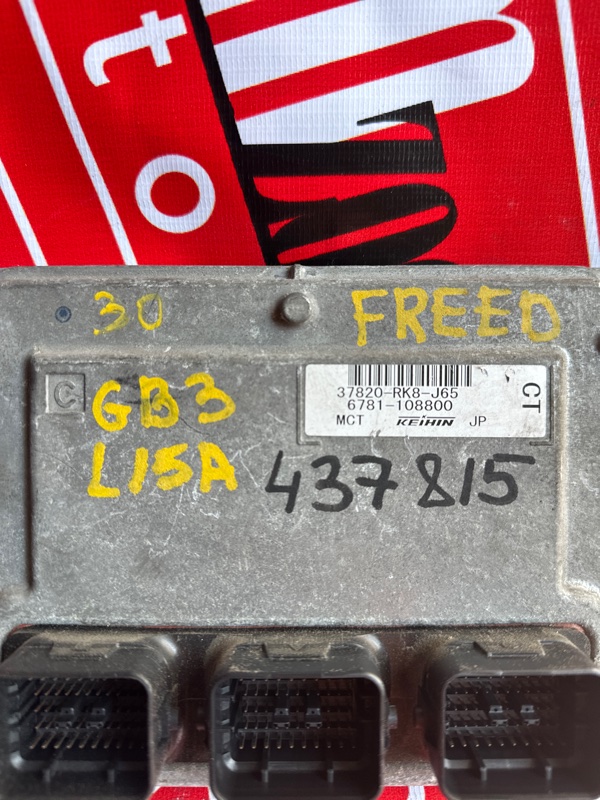 Компьютер (Блок управления), 1500 рублей, Солонцы